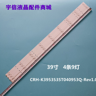 LED灯条电视CRH45364536