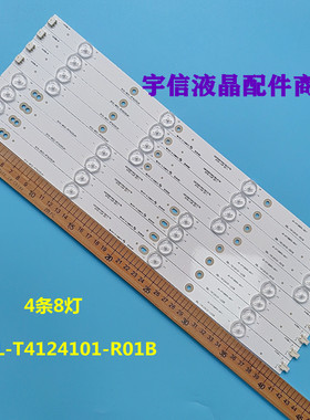 适用理想42寸液晶电视背光LED4260灯条3BL-T4124101-R01B /L02B R