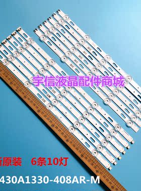 适用6条*JL.D430A1330-408AR-M 408AL UN43TU700DF 7000 8000 820