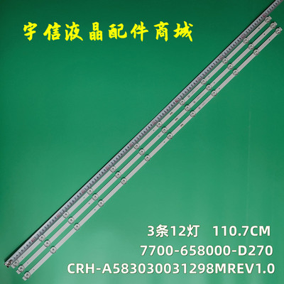原装CRH-A583030031298MREV1.0
