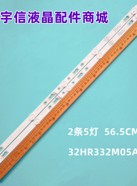 全新适用适用TCL 32A160灯条4C-LB320T-HRB 32HR332M05A7