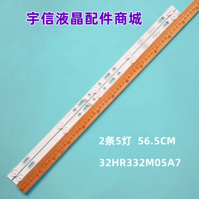 32HR332M05A7液晶灯条