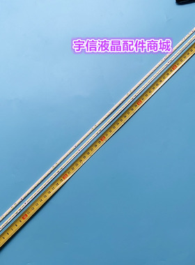 适用创维酷开U55灯条55E510E背光Y1503-550E3A00-C2 RF-AZ550A72-