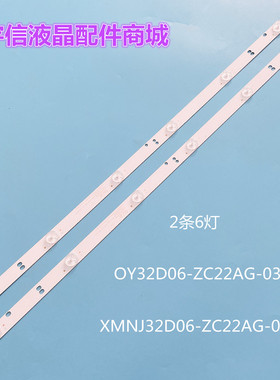 适用熊猫LE32F66 32V7 32F4X灯条OY32D06-ZC22AG-03 XMNJ32D06-ZC