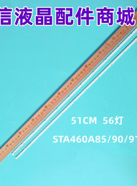 适用长虹LED46A4000iv灯条74.46T14.001-3-DX1 STA460A85/90/91-A