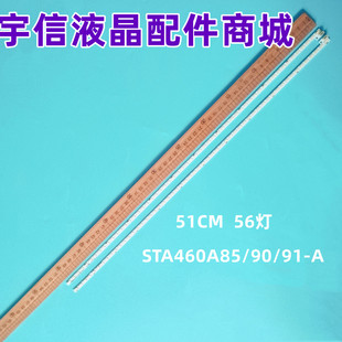 适用海尔LE46A900P灯条 74.46T14.001-3-DX1 STA460A85 屏T460HVD