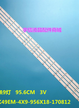 适用全新49寸灯条12-K49EM-4X9-956X18-170812 6501L95600002