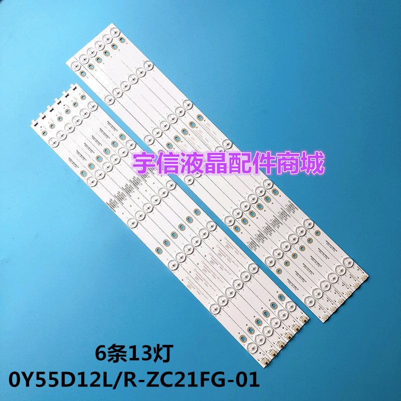 熊猫LE55F88S-UD LE55D80S-UD灯条0Y55D12L/R-ZC21FG-01灯珠液晶