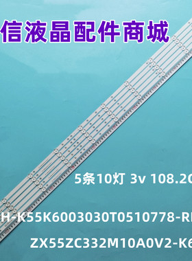 适用55寸CRH-K55K6003030T0510778-REV1.7I灯条ZX55ZC332M10A0V2-