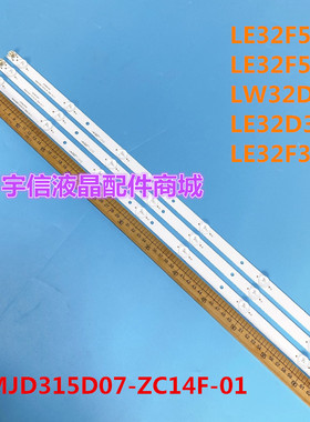 适用熊猫LE32D32H LE32D19H灯条XMJD315D07-ZC14F-01 303XM315041