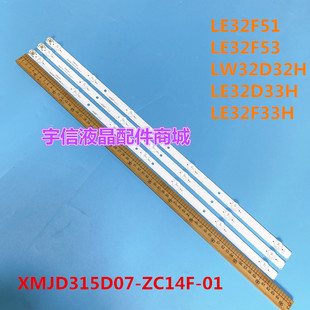 适用熊猫LE32D32H LE32D19H灯条XMJD315D07-ZC14F-01 303XM315041