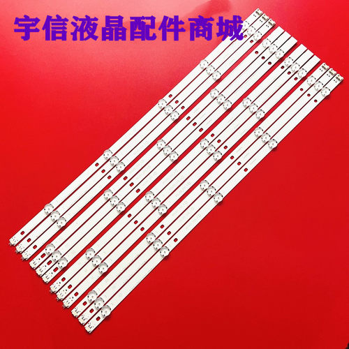 SSC-65UJ63-A/B/C/D液晶灯条
