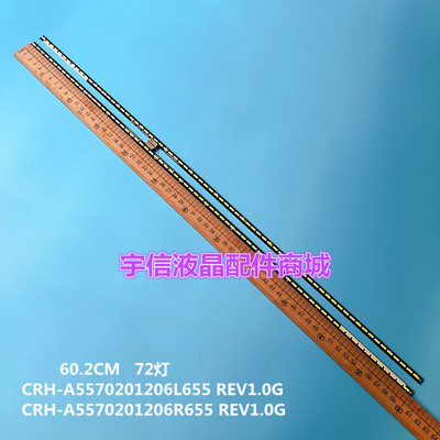 适用全新创维55G7 55G910M灯条CRH-A5570201206L655 REV1.0G REL5