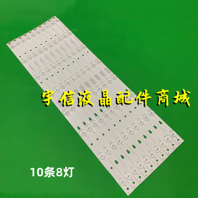 海尔LS49H510N灯条LE50D8-03