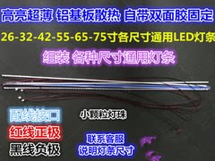适用全新东芝46EL300C 46HL150C 灯条 LJ64-03495A 屏LTA460HN05