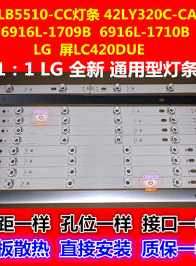 适用LG全新 42LB5610-CD 42LB5520-CA 42GB6310-CC 42GB6500-CA