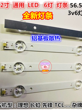 适用HT-32T液晶电视 背光LED灯条HL-10320A28-0601S-01 B0