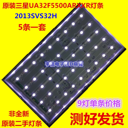 全新适用三星UA32F4088AR灯条2013SVS32H 9 REV1.8 130103 9灯