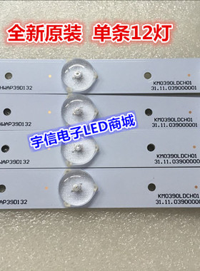 适用全新V390HV-P02灯条IC-A-HWAP39D132 KM0390LDCH01灯条