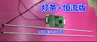 适用海尔灯条 LE32A500G LE32T30恒流 灯条 CRH-LED-DRIVER-V1.4