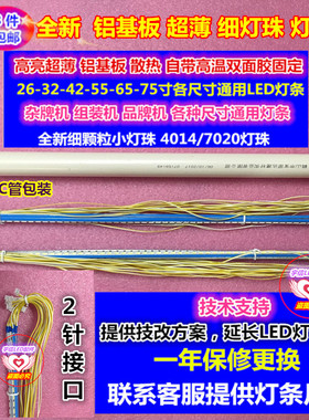 适用长虹LED42760X液晶电视LED灯条T315HW07 V8 31T14-D04定制背