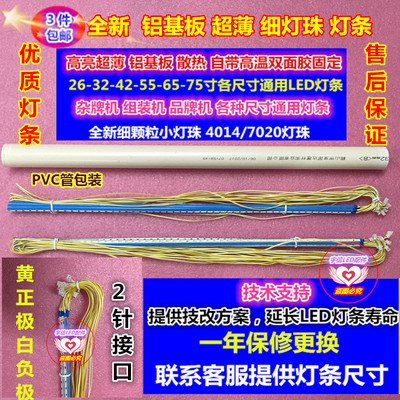 适用长虹LED42760X液晶电视LED灯条T315HW07 V8 31T14-D04定制背