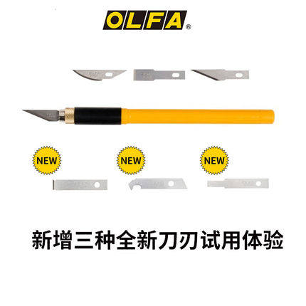 olfa日本进口大黄纸模高达橡皮章
