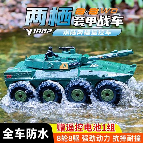 2025新款遥控坦克男孩玩具水陆两栖遥控车新型电动虎式越野坦克车