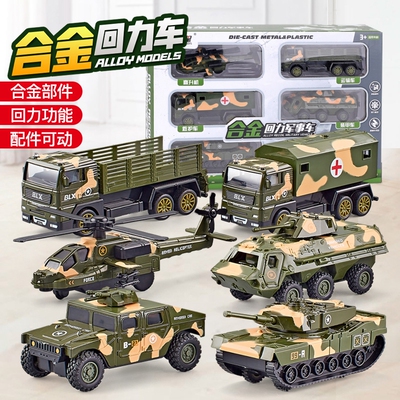 儿童玩具车套装男孩合金回力小汽车军事坦克装甲车消防车工程车