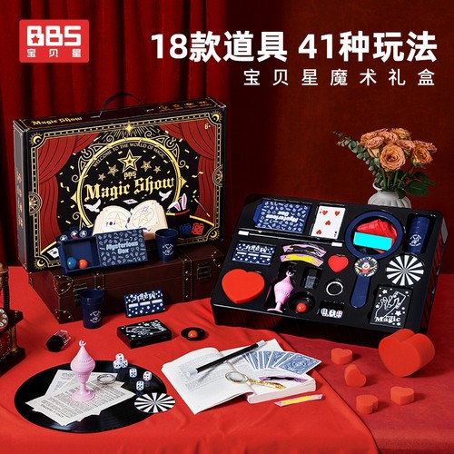 宝贝星儿童魔术道具大礼盒套装男女孩魔术师百变魔术盒变魔术玩具