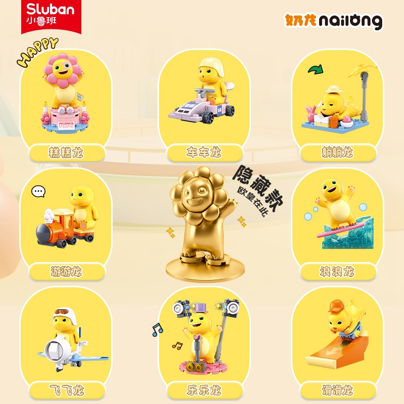 正版奶龙公仔玩偶盲盒周边拼装积木玩具车载摆件男孩男童生日礼物
