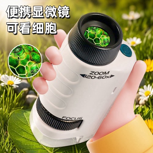 儿童迷你手持式简易便携显微镜中小学生专用六年级初中生可看细菌