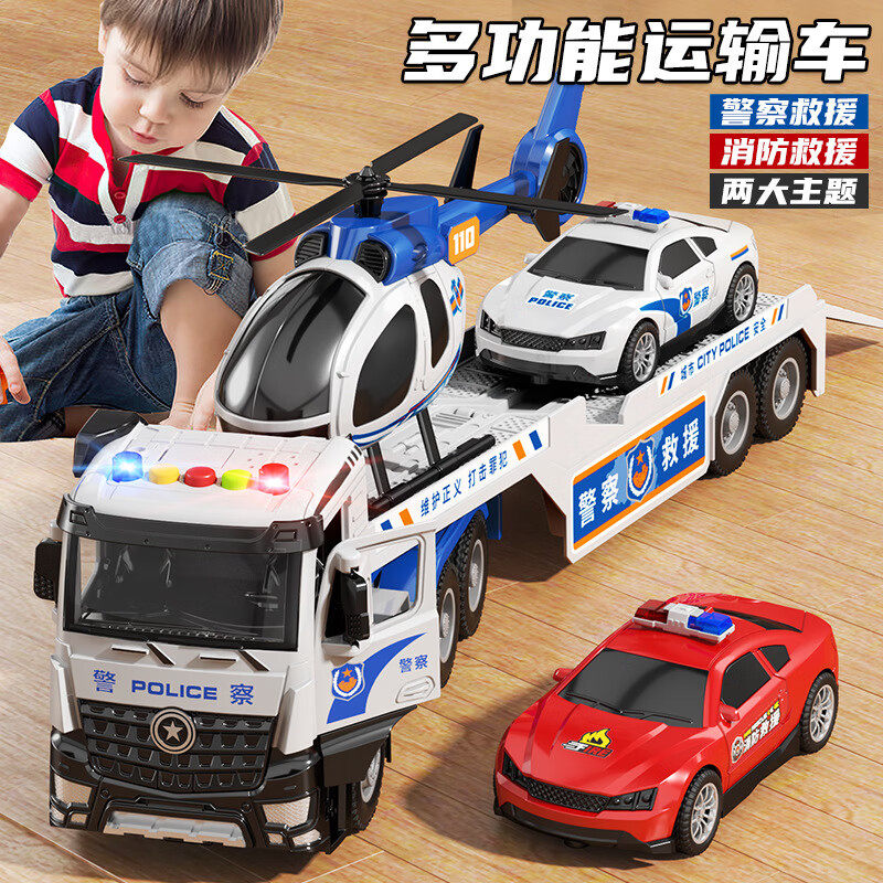儿童玩具车大号消防车车警男孩女孩宝宝直升飞机平板拖车运输车