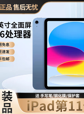 Apple/苹果 iPad 2025 11代英寸新款平板电脑A16芯片学习办公游戏