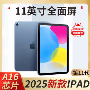 iPad 2025iPad11英寸第十一代平板电脑iPad10代iPad9 苹果 Apple