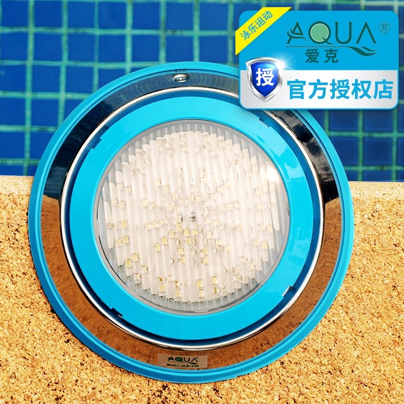 AQUA/爱克游泳池灯泳池水下灯变色灯/LED 20W/12V 不锈钢挂壁式|ruв категории движение/йога/фитнес/фанаты товаров, площадка/спортивных объектов, бассейн оборудование - от Buy2taobao.com для оказания профессиональной услуги покупки агента Taobao