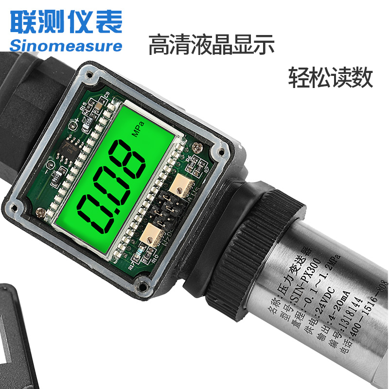 联测数显压力变送器压力传感器远传压力4-20mA负压表带显示数字式
