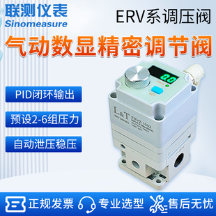 联测气动数显调压阀气压调节阀空压机稳压可调式 5002L 减压阀ERV2