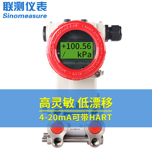 2051差压变送器液位传感器