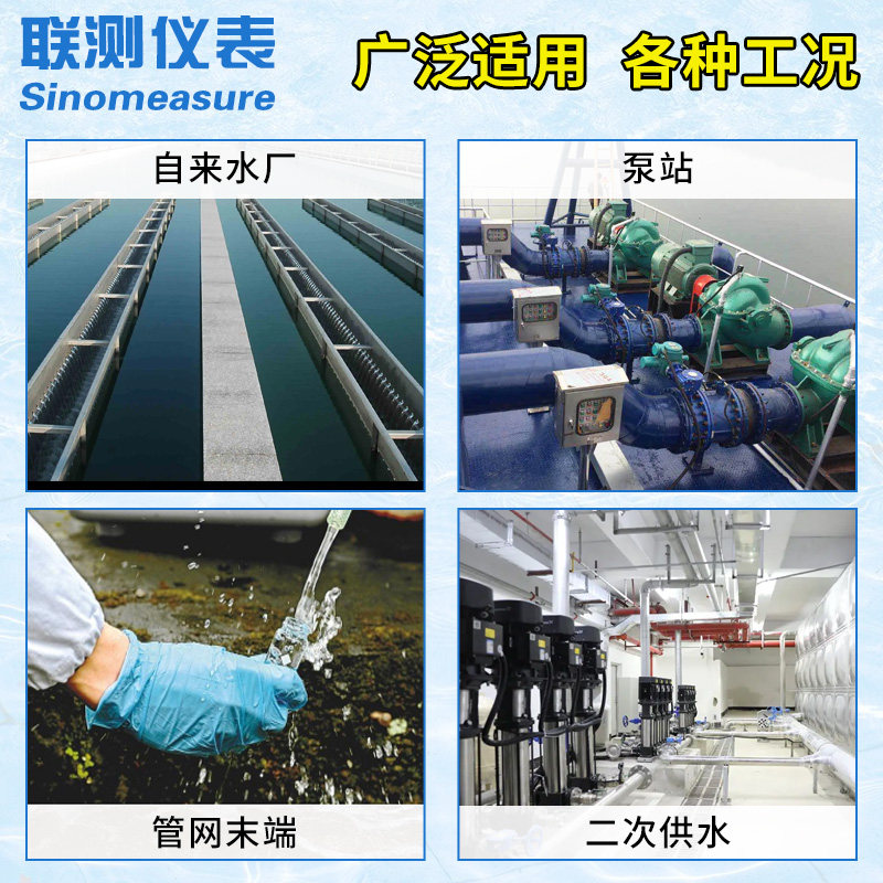 联测进口在线余氯检测分析仪医院自来水厂水质自动监测总氯传感器