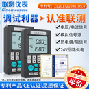 联测多功能信号发生器4 电流压信号源过程校验仪 20ma模拟量手持式