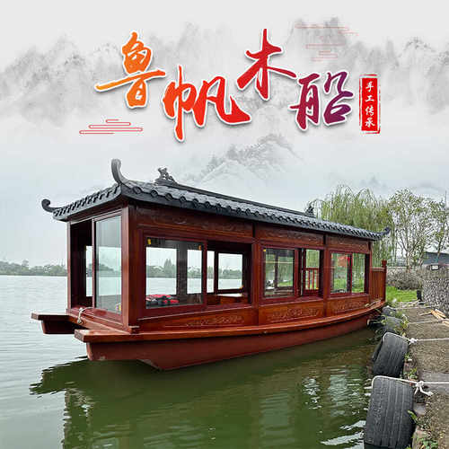木船景区电动中式旅游观光船公园仿古休闲水上游船 - 封面