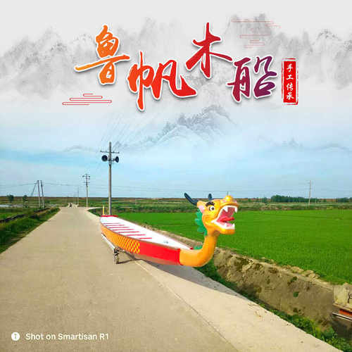 鲁帆木船龙舟玻璃钢船标准竞技船