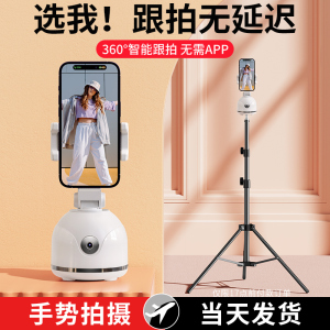 手机云台稳定器防抖拍摄vlog智能跟拍神器抖音网红直播自拍杆人脸跟踪拍照拍视频三脚架支架360度旋转全自动