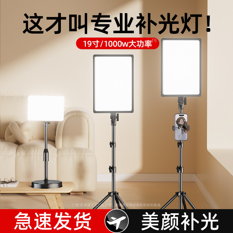 1000w直播间补光灯摄影拍摄打光拍照主播专用美颜拍视频led专业美食灯光柔光桌面珠宝室内影棚面光方形平板灯高性价比高么？