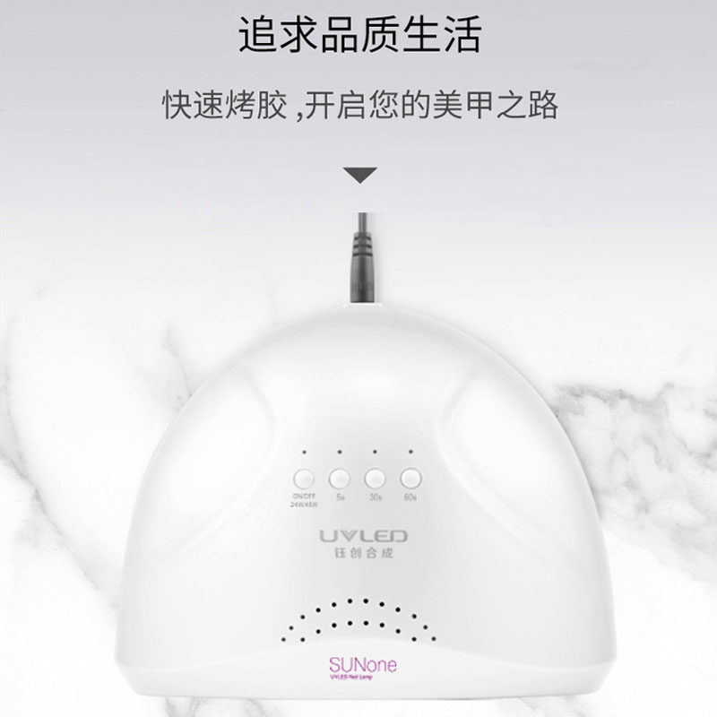 钰创合成sunone美甲灯48w美甲光疗机led速干感应指甲烤灯烘干机,彩妆/香水/美妆工具,美甲灯/美甲机,淘宝优惠券,粉丝福利购,淘宝优惠卷
