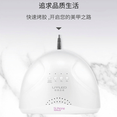 钰创合成美甲灯光疗机速干