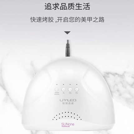 钰创合成sunone美甲灯48w美甲光疗机led速干感应指甲烤灯烘干机