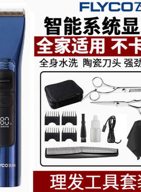 飞科理发器剪发神器男士专用套装专业发廊店家用工具全套男士光头
