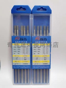 6.0 安泰天龙WC20铈钨氩弧焊焊丝电极 5.0 4.8 8.0大直径钨极 4.0